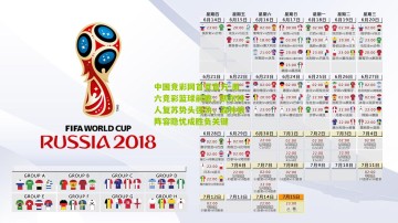 中国竞彩网首页官方-周六竞彩篮球前瞻，凯尔特人复苏势头强劲，森林狼阵容隐忧成胜负关键