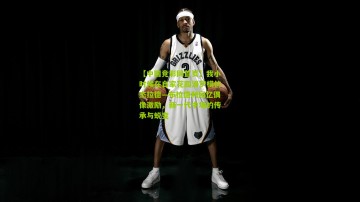 【中国竞彩网首页】我小时候在自家花园滑铲模仿杰拉德—布拉德利回忆偶像激励，新一代中场的传承与蜕变