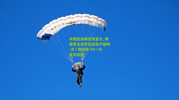 中国竞彩网首页官方_明夜蒙太古杯首战高卢雄鸡 浮嶋敏挂帅 09一代正式启航