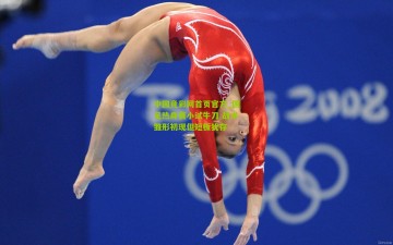 中国竞彩网首页官方_国足热身赛小试牛刀 战术雏形初现但短板犹存