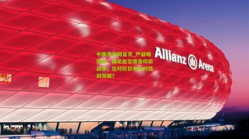 中国竞彩网首页_严益唯视角，国足能否借鉴印尼战术，在对抗日本队时找到突破？