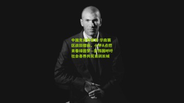 中国竞彩网首页-华南赛区战鼓擂响，小甲A点燃青春绿茵梦—彭伟国呼吁社会各界共筑青训长城